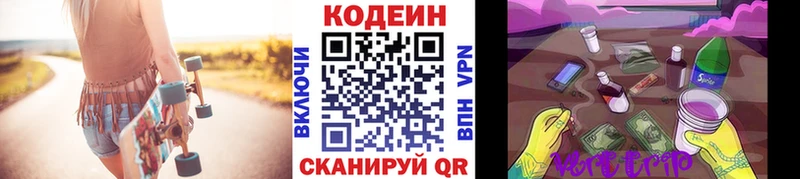Codein напиток Lean (лин)  Купить закладки  Стрежевой 