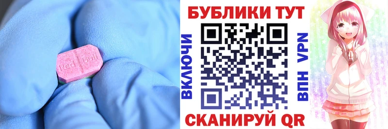 Ecstasy Cube  Купить  Стрежевой 