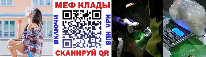 Меф мяу мяу  Купить где  Стрежевой 