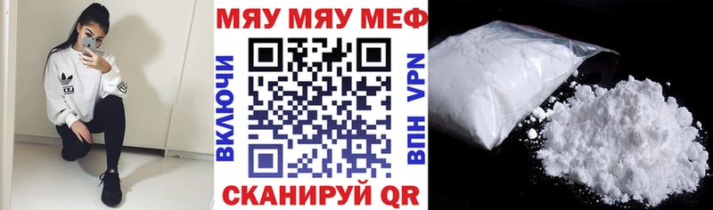 Меф мяу мяу кристаллы Стрежевой