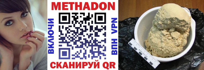 Метадон мёд Стрежевой